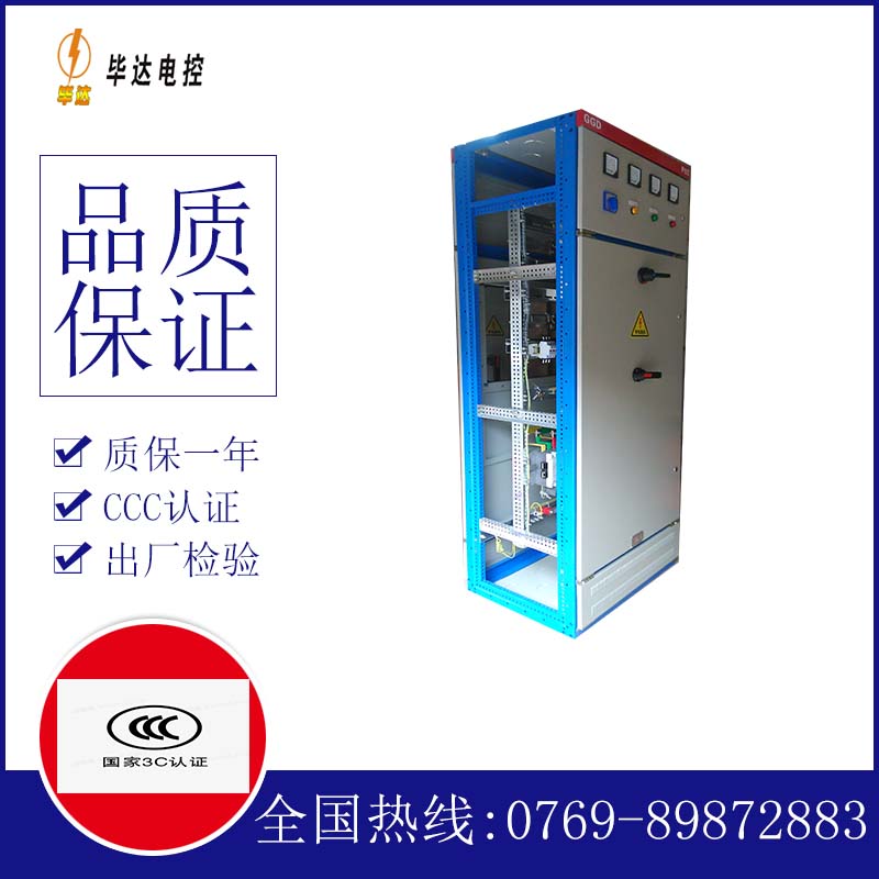顺德GGD固定式开关柜