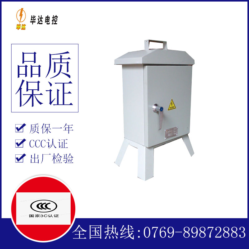 顺德临时控制箱