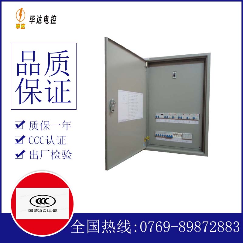 顺德成套控制箱